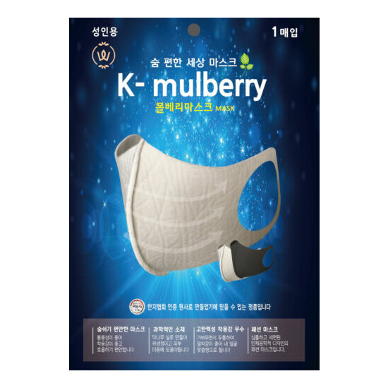 Genuine product- K-MULBERRY Mask-Certified by the Korea Mulberry Assc.- Washable image {1}