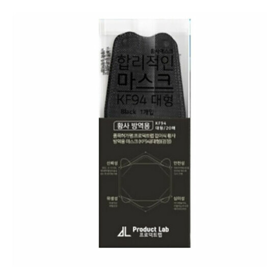 Product LAB Reasonable Black 4 Layer Mask For ADULT 20 pcs KF94 Made in Korea image {9}